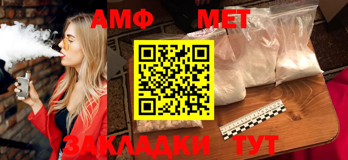 Amphetamine VHQ Михайловка