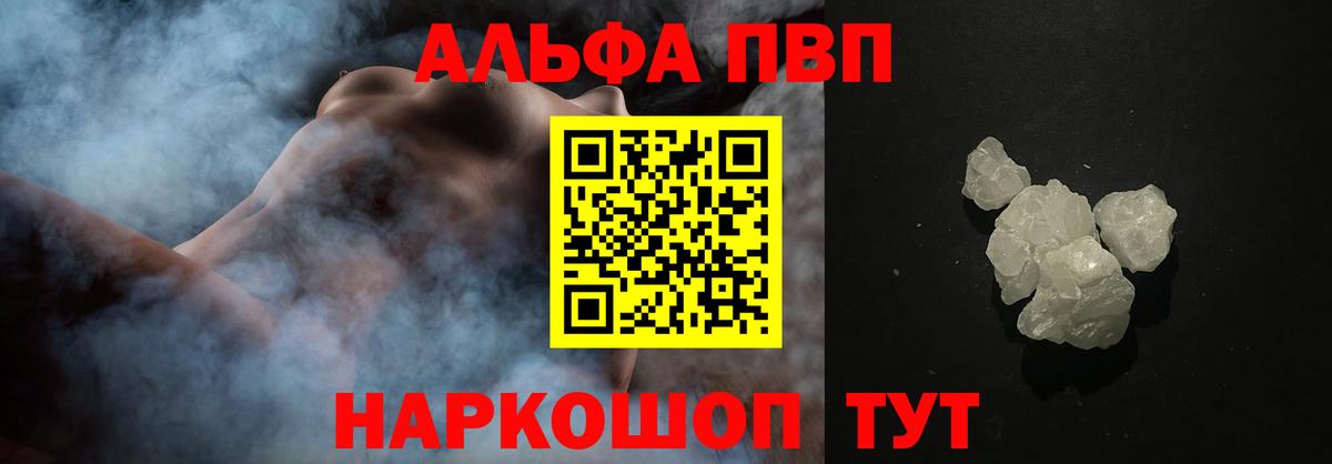 Михайловка  Альфа ПВП СК  Вход с VPN  Alpha PVP VHQ 