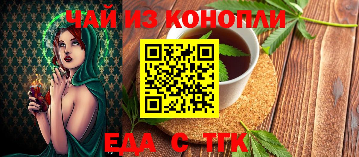 Cannafood конопля  Вход с VPN  Михайловка 