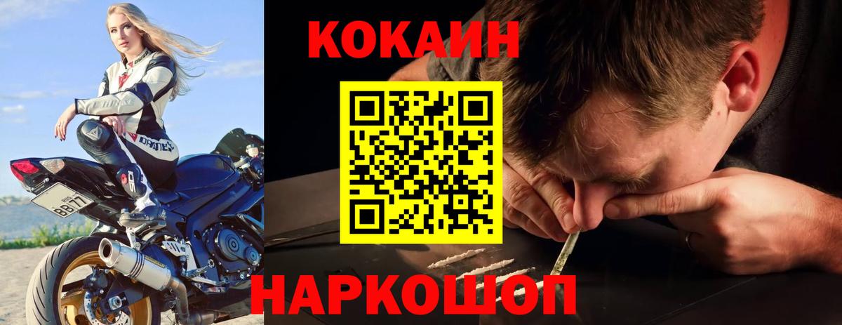 Кокаин 99%  Вход с VPN  КОКАИН Перу  Михайловка 