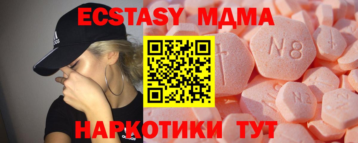 ЭКСТАЗИ 99% Михайловка