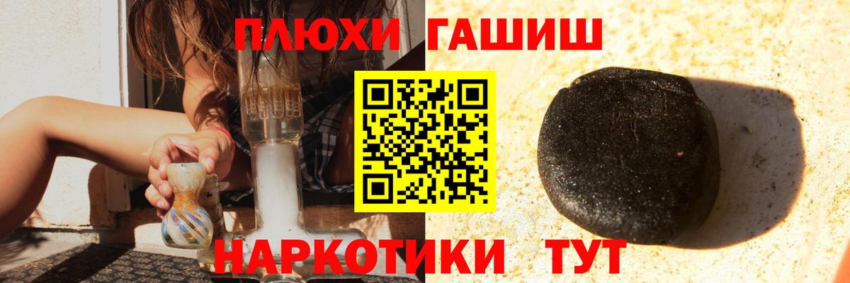 где продают наркотики  ГАШ  Вход с VPN  Михайловка  Гашиш Cannabis  ГАШИШ хэш 