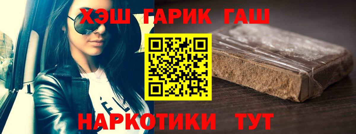 ГАШ Cannabis Михайловка