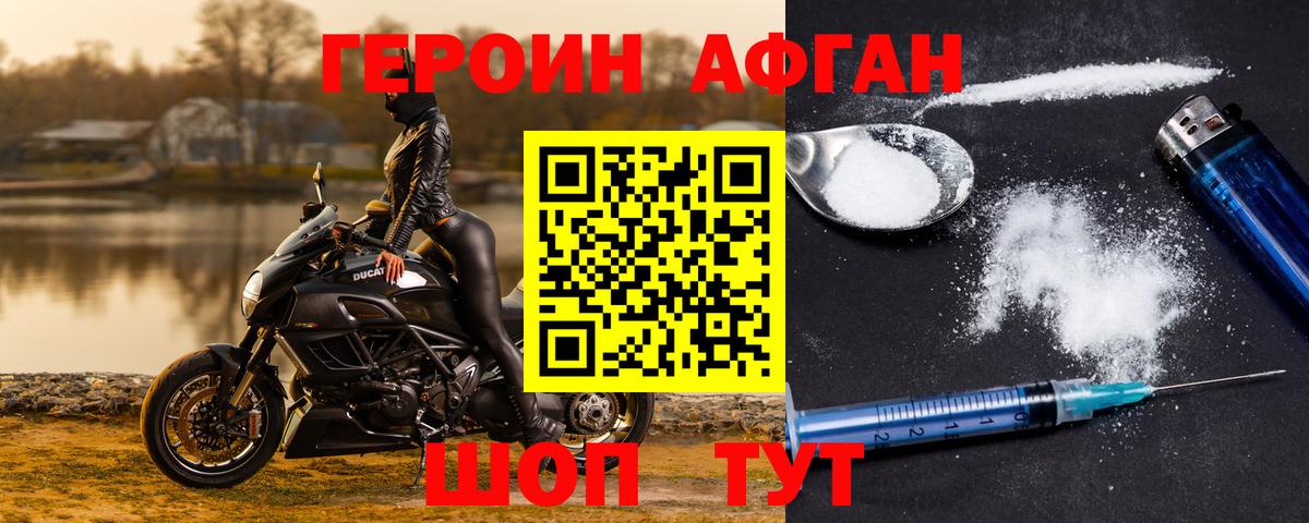 Героин хмурый Михайловка