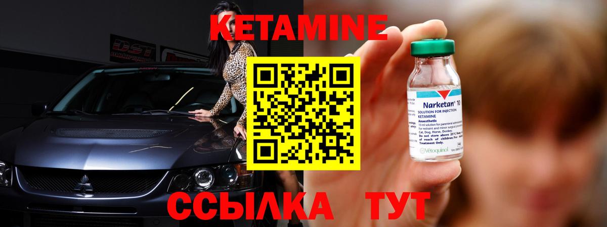 Кетамин ketamine  Вход с VPN  Михайловка 