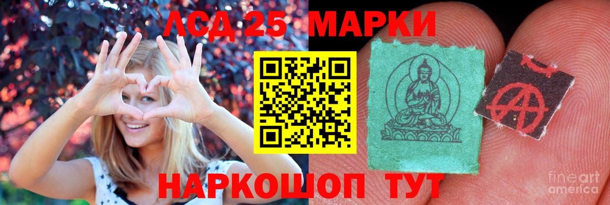 LSD-25 экстази кислота Михайловка