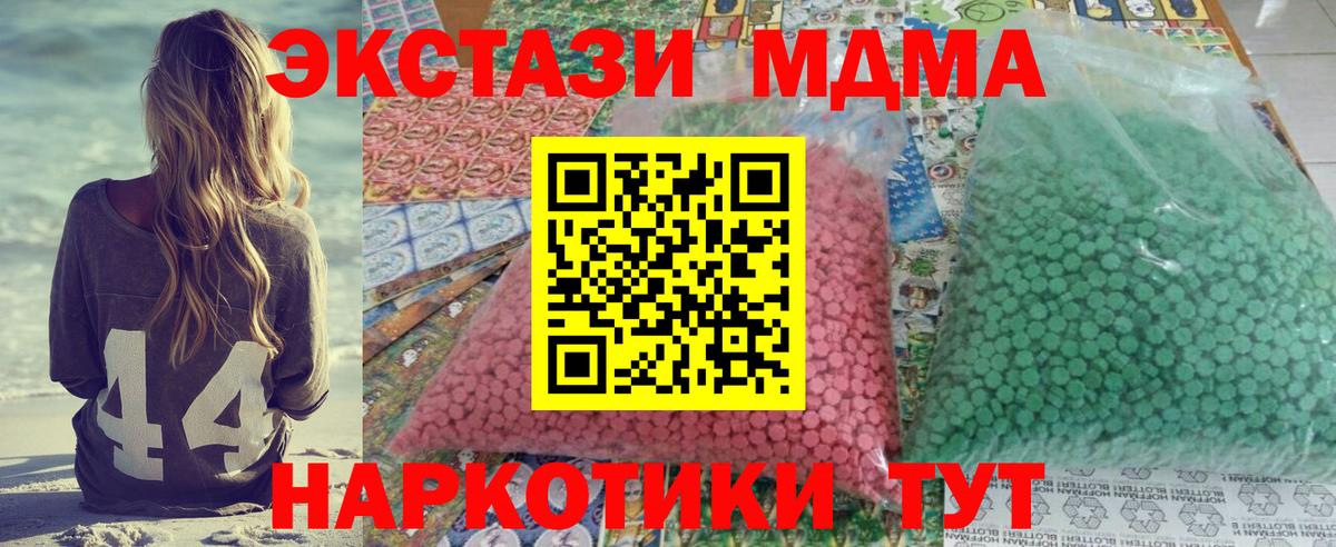 MDMA crystal Михайловка