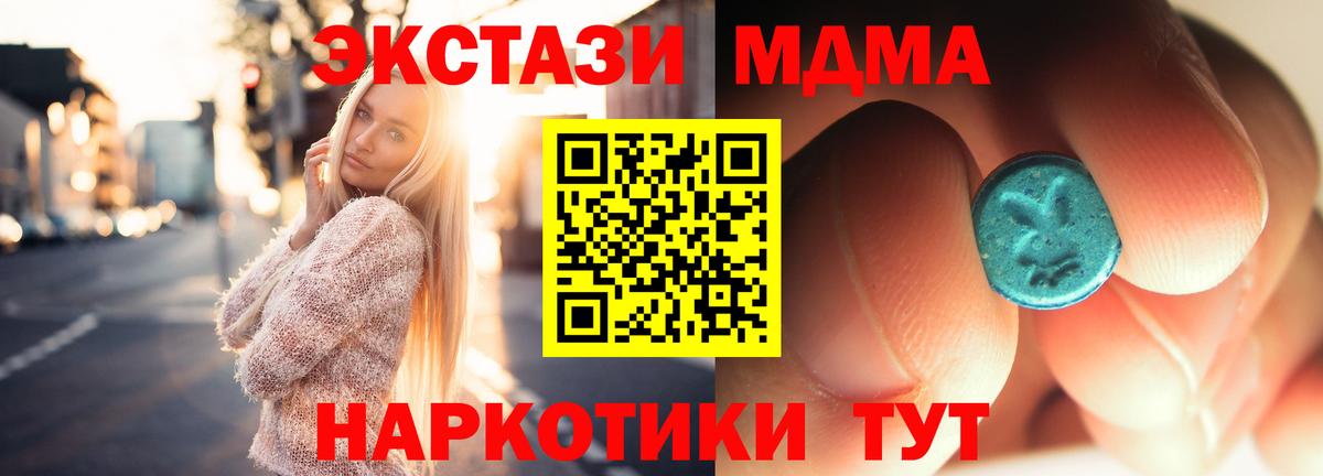 МДМА молли  Вход с VPN  Михайловка  МДМА crystal 