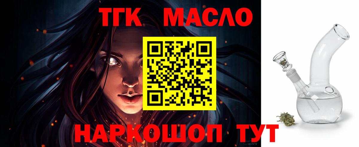 Дистиллят ТГК вейп  Вход с VPN  Михайловка 